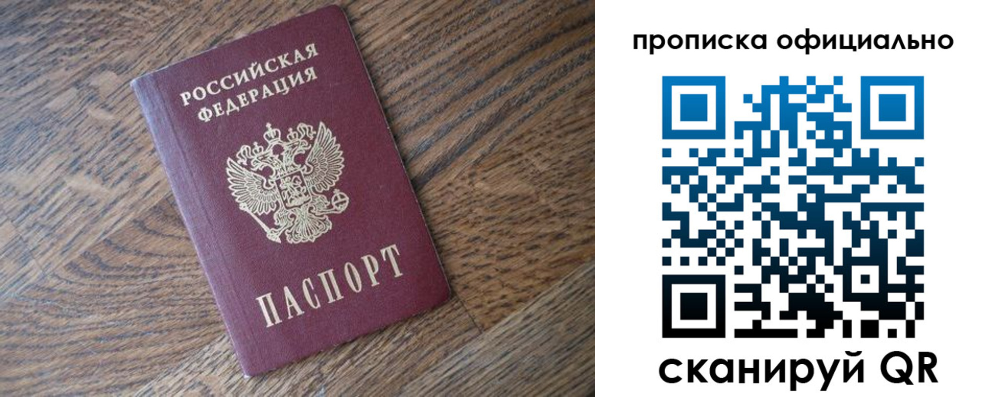 прописка в квартире в Приозерске