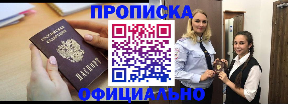 прописка иностранных граждан в Приозерске