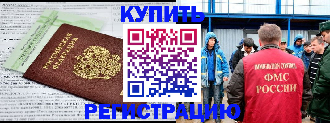 временная регистрация для школы в Приозерске
