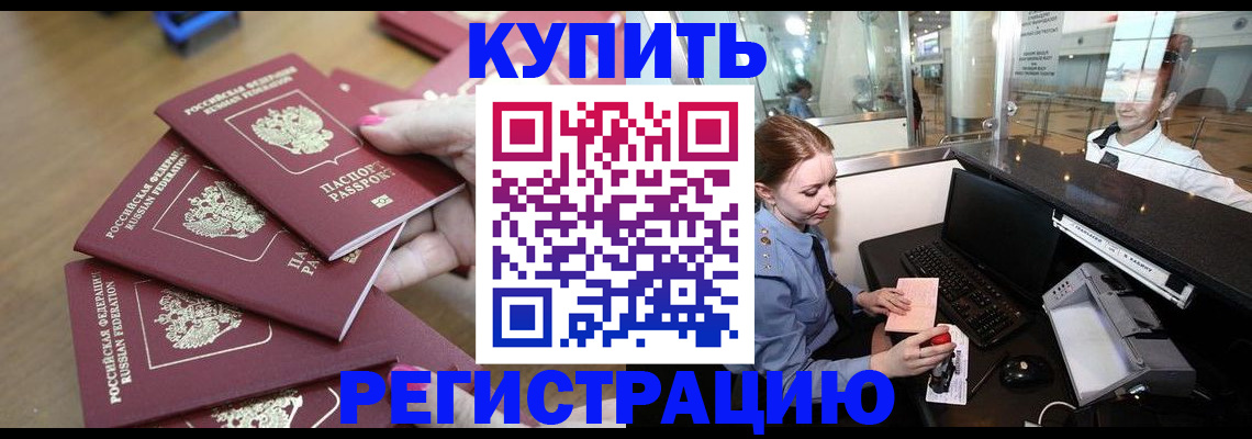 временная регистрация 2025 в Приозерске